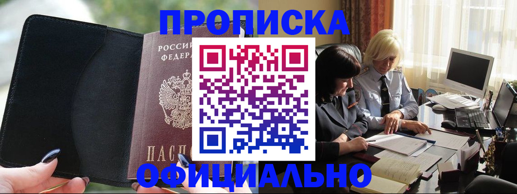 миграционный учет в Донецке