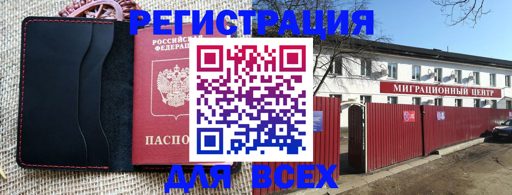 прописка паспорт в Донецке