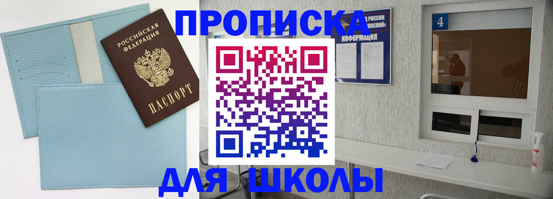 временная регистрация купить в Донецке