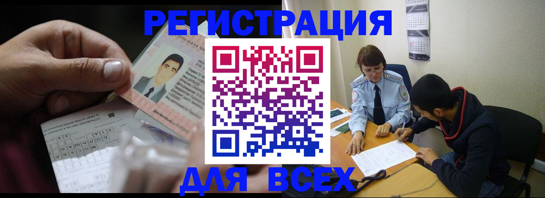 купить прописку в Донецке